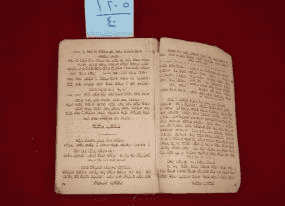 كتيب عبري مطبوع